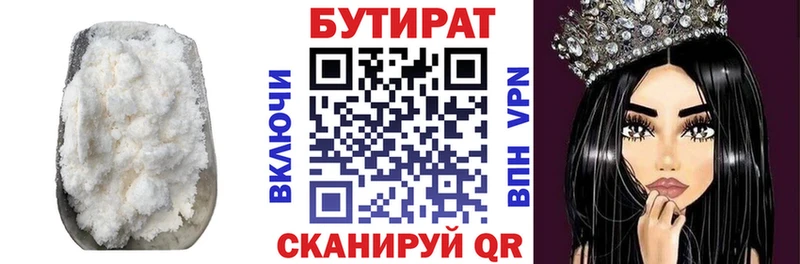 БУТИРАТ бутандиол  Серпухов 