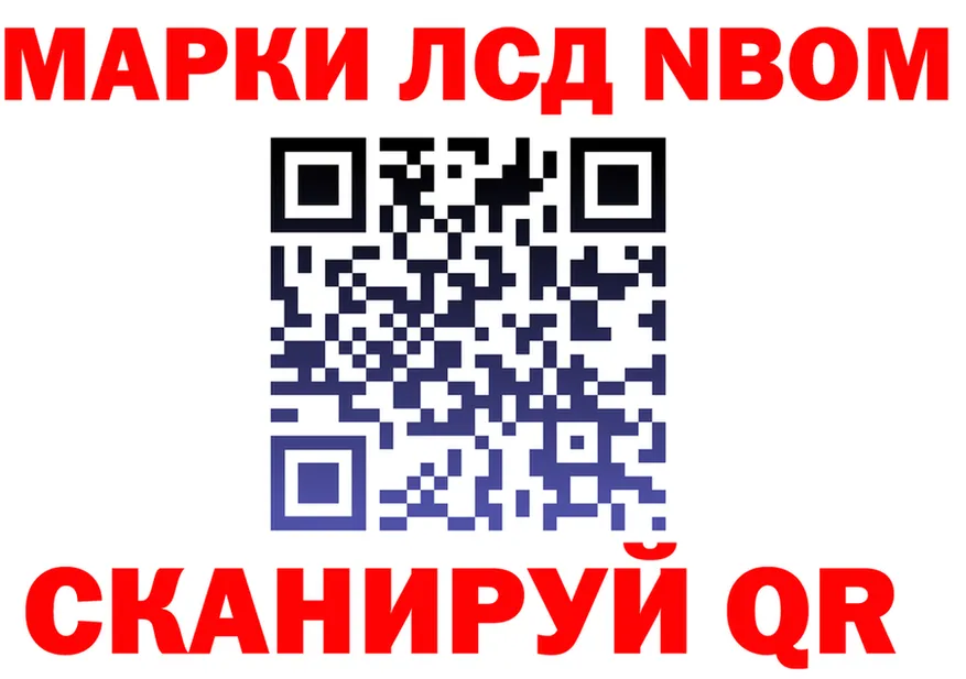 Марки N-bome 1,5мг ссылки площадка кракен Серпухов