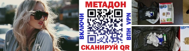 как найти наркотики  Серпухов  МЕТАДОН кристалл 