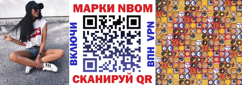 Наркотические марки 1500мкг  Серпухов 